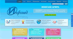 Desktop Screenshot of infomed.com.ru