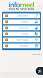 Mobile Screenshot of infomed.co.il