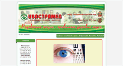 Desktop Screenshot of infomed.ru