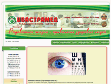 Tablet Screenshot of infomed.ru