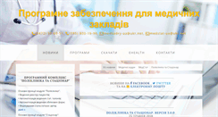 Desktop Screenshot of infomed.ck.ua